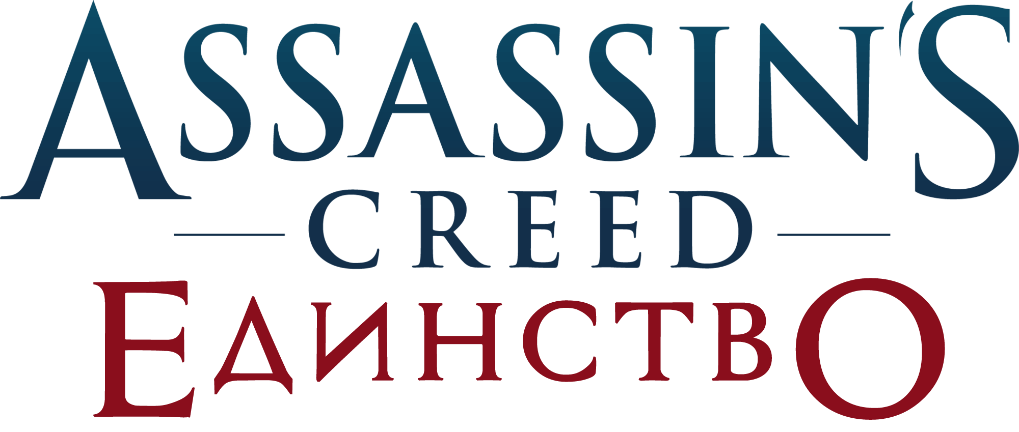 Assassin's Creed Unity логотип